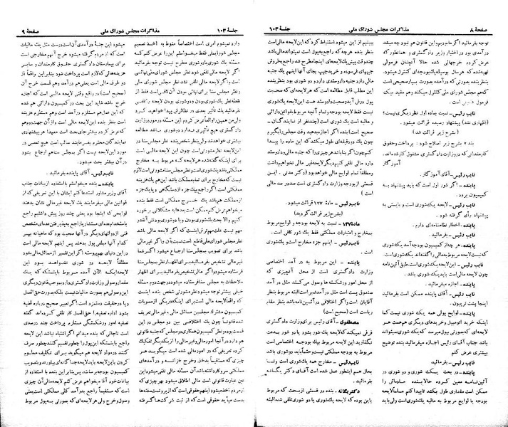 پرونده:Moz 21 103.pdf