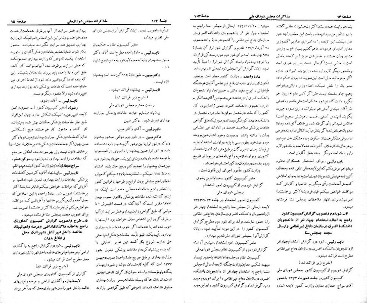 پرونده:Moz 21 103.pdf