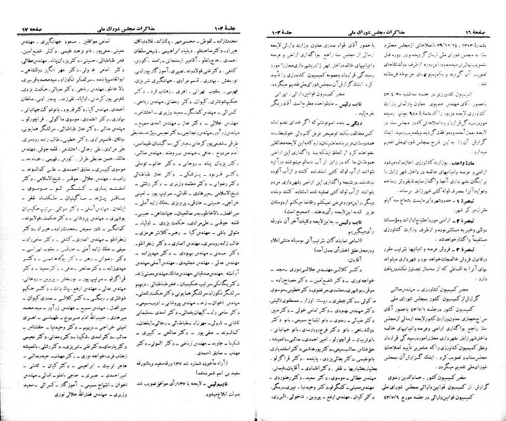 پرونده:Moz 21 103.pdf
