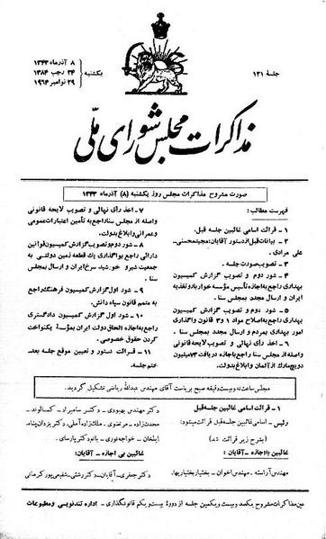 پرونده:Moz 21 121.pdf