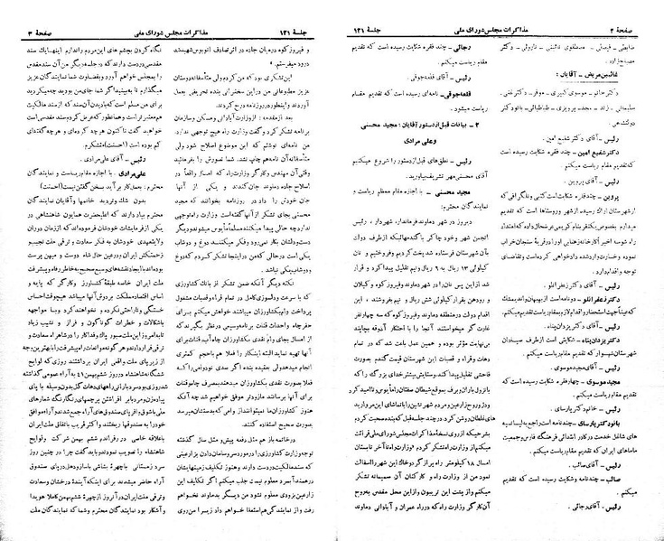 پرونده:Moz 21 121.pdf
