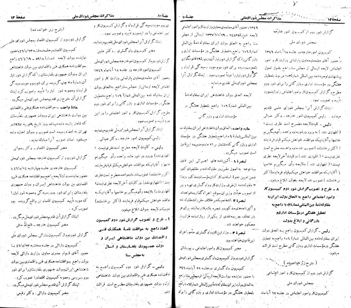 پرونده:Moz 22 10.pdf