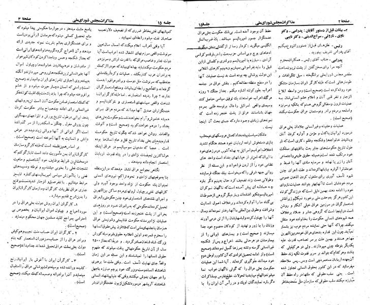 پرونده:Moz 23 15.pdf