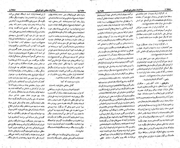 پرونده:Moz 23 15.pdf