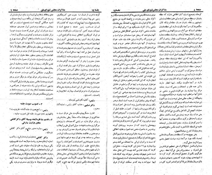 پرونده:Moz 23 15.pdf