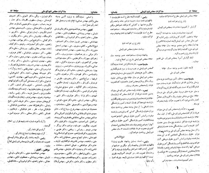 پرونده:Moz 23 15.pdf