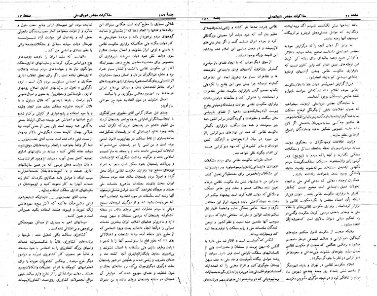 پرونده:Moz 24 186.pdf