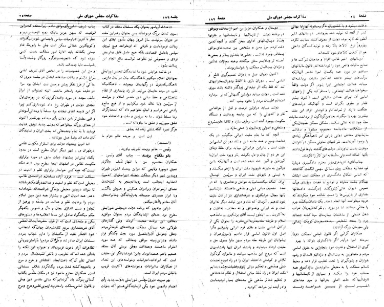 پرونده:Moz 24 186.pdf