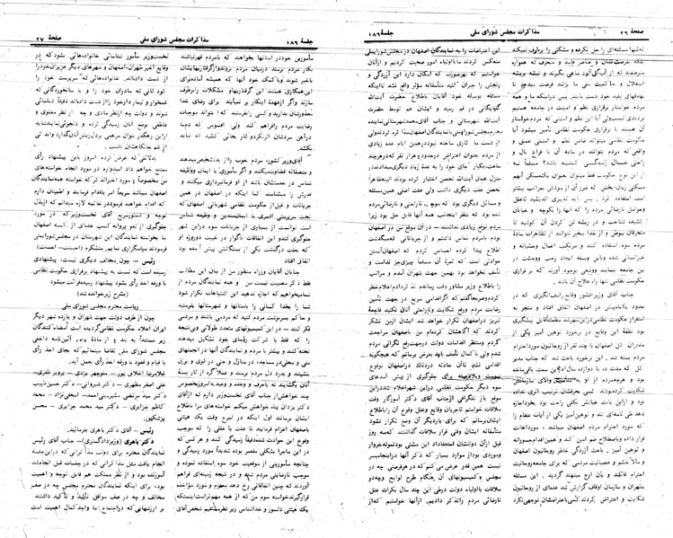 پرونده:Moz 24 186.pdf