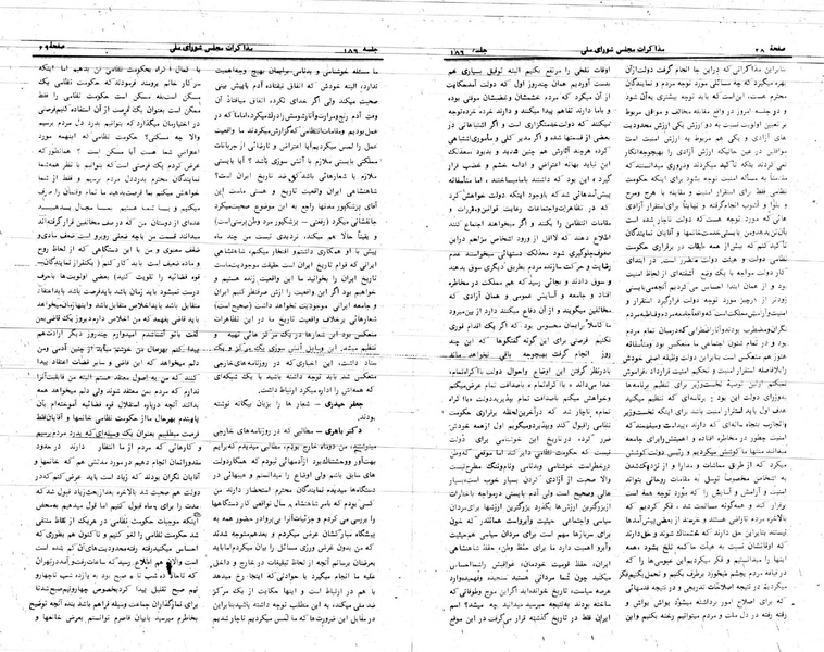 پرونده:Moz 24 186.pdf