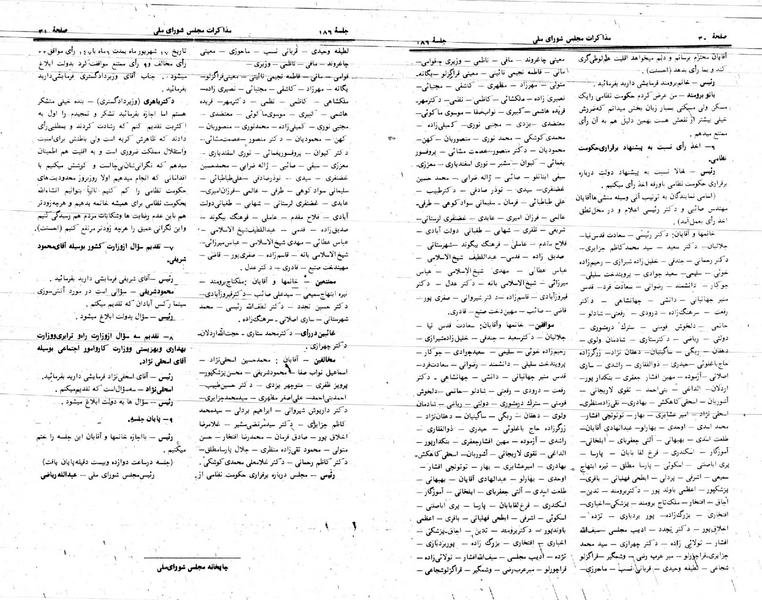 پرونده:Moz 24 186.pdf