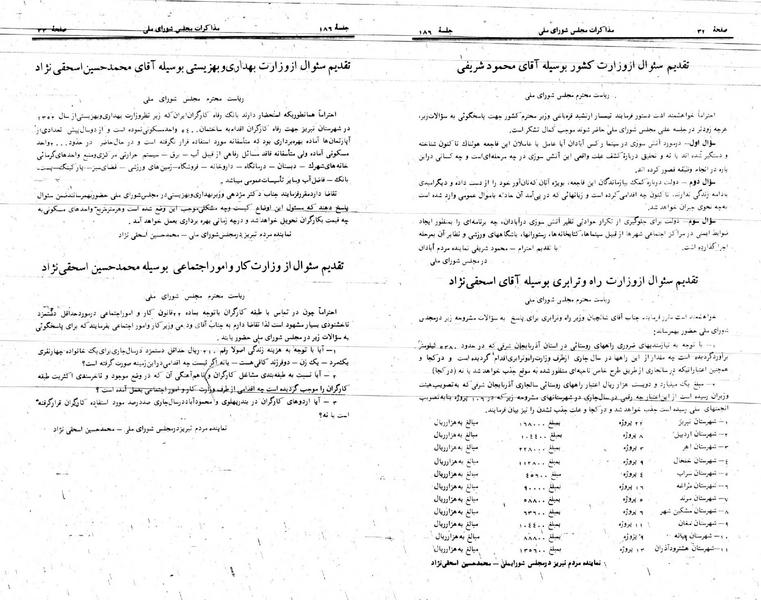 پرونده:Moz 24 186.pdf