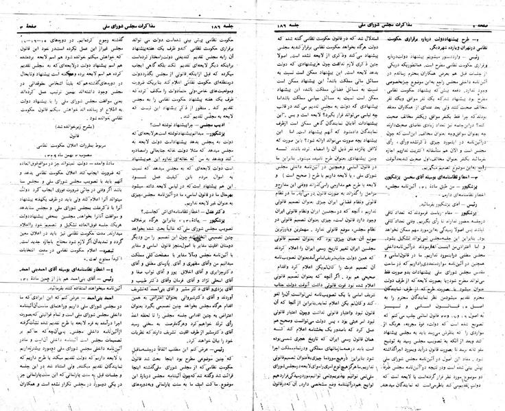 پرونده:Moz 24 186.pdf