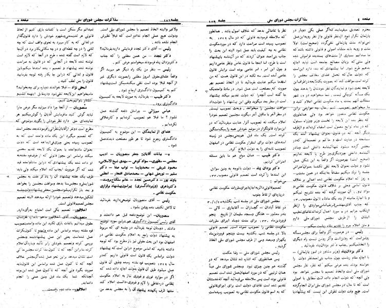 پرونده:Moz 24 186.pdf