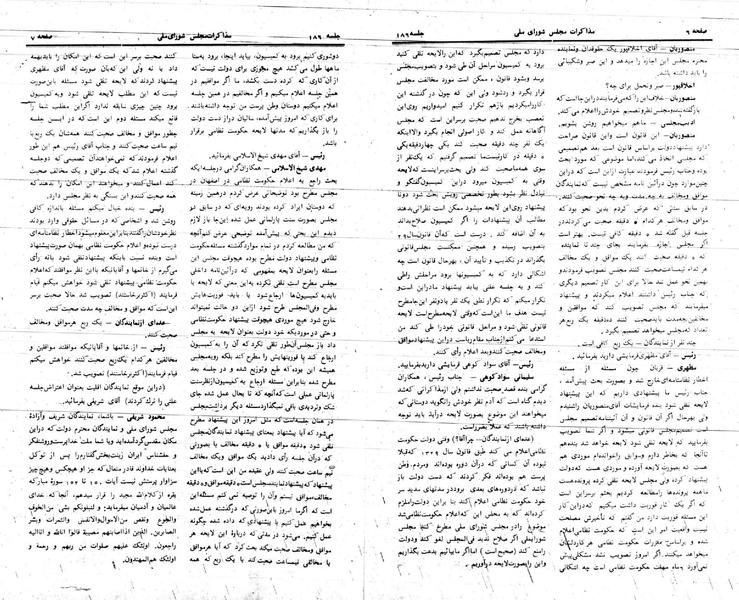 پرونده:Moz 24 186.pdf