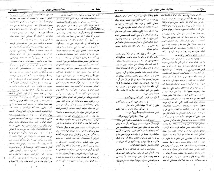 پرونده:Moz 24 186.pdf