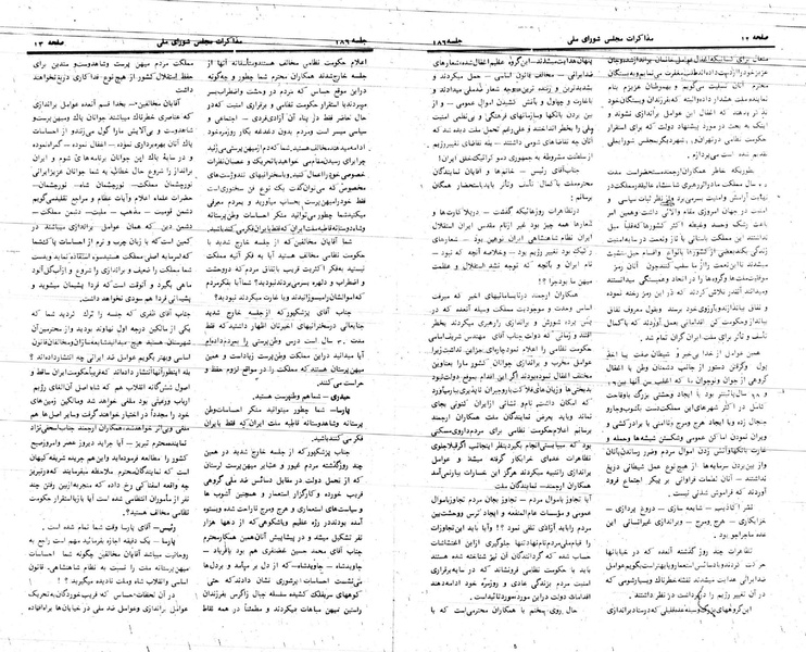 پرونده:Moz 24 186.pdf