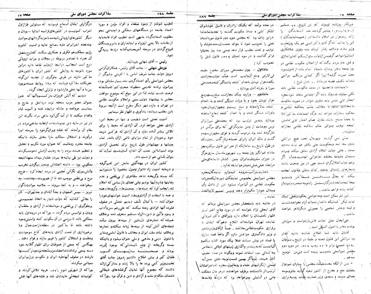 پرونده:Moz 24 186.pdf