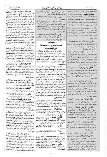 پرونده:Moz 2 176.pdf