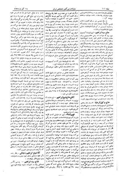پرونده:Moz 2 176.pdf