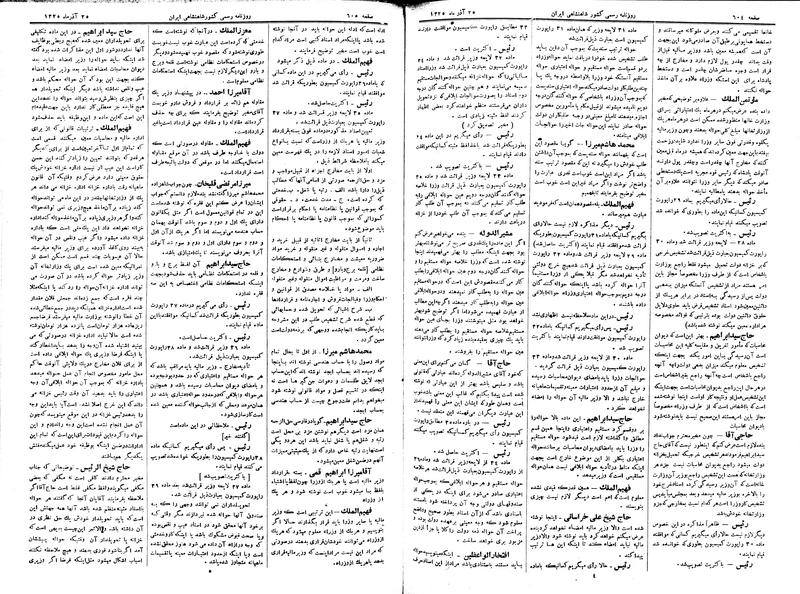 پرونده:Moz 2 176.pdf
