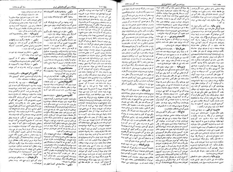 پرونده:Moz 2 176.pdf