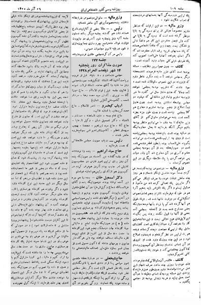 پرونده:Moz 2 176.pdf