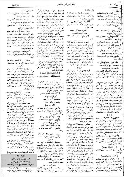 پرونده:Moz 4 138.pdf