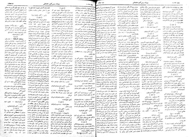 پرونده:Moz 4 138.pdf