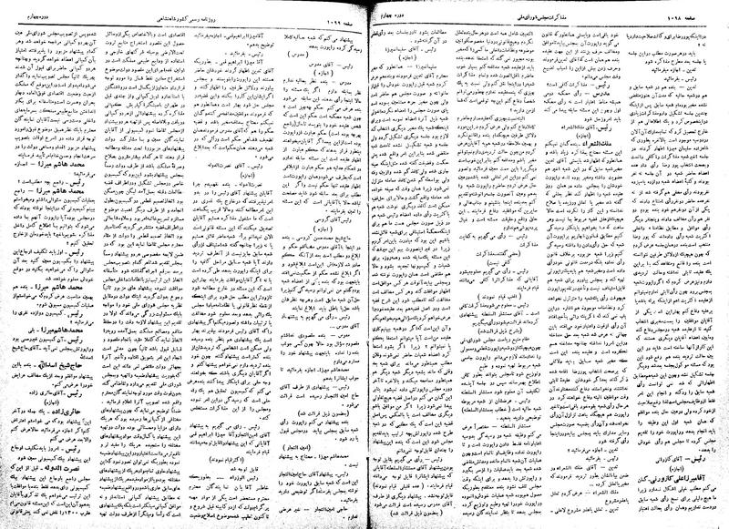 پرونده:Moz 4 138.pdf