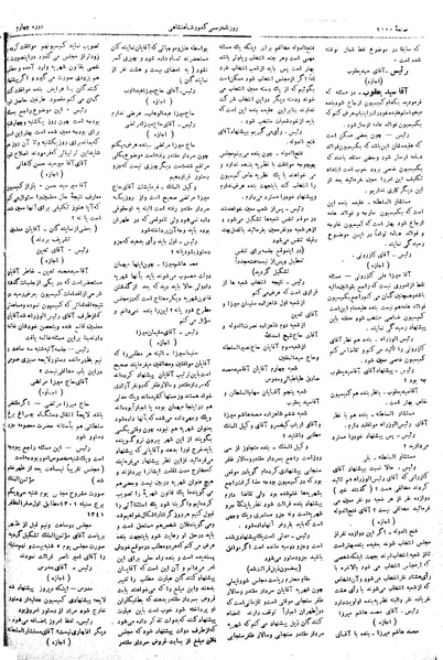 پرونده:Moz 4 138.pdf