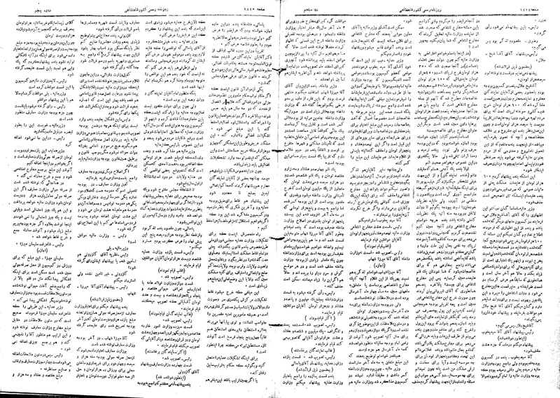 پرونده:Moz 5 252.pdf