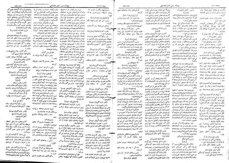 پرونده:Moz 5 252.pdf