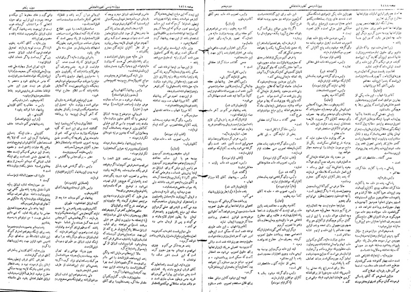 پرونده:Moz 5 252.pdf