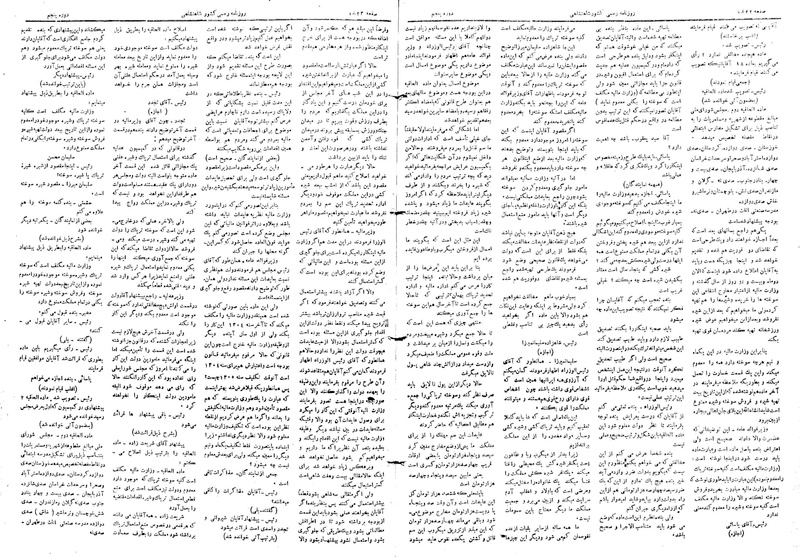 پرونده:Moz 5 252.pdf