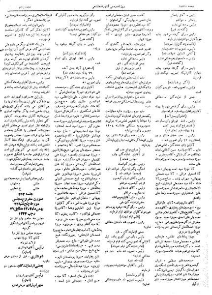 پرونده:Moz 5 252.pdf