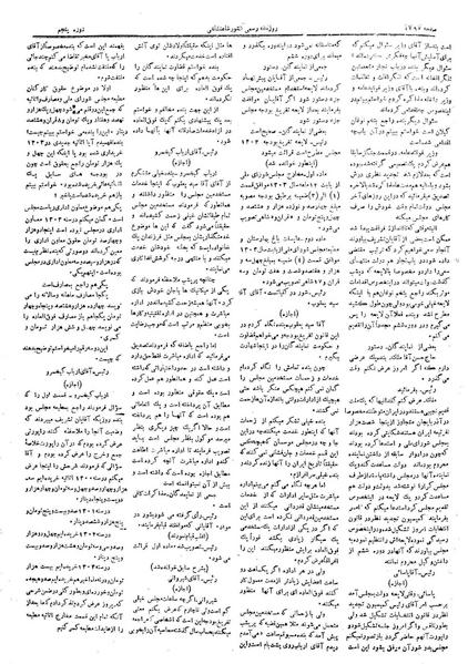 پرونده:Moz 5 252.pdf