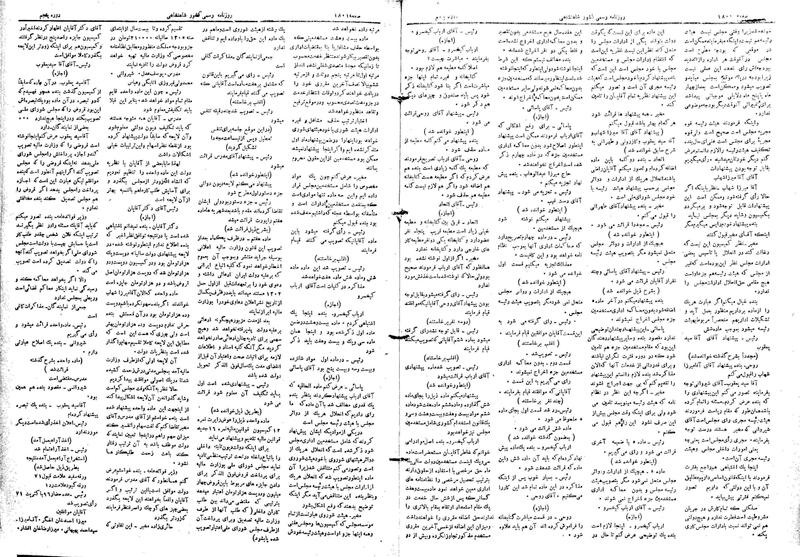 پرونده:Moz 5 252.pdf