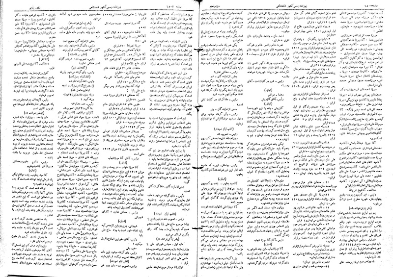 پرونده:Moz 5 252.pdf