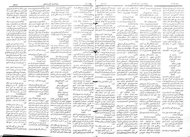 پرونده:Moz 5 252.pdf