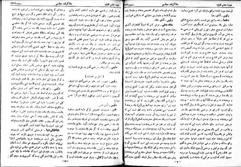 پرونده:Moz 8 93.pdf