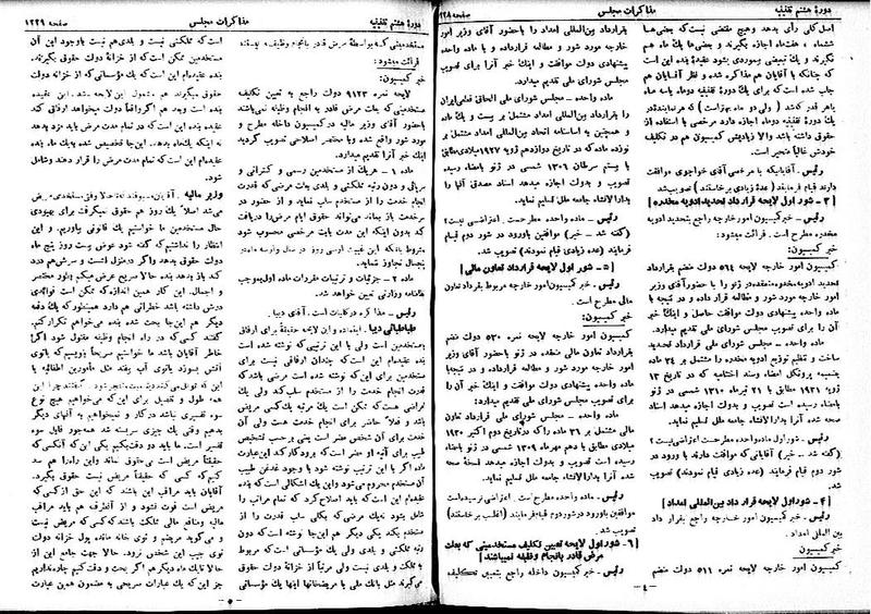 پرونده:Moz 8 93.pdf