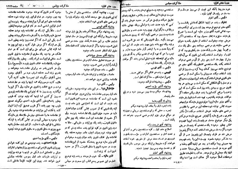 پرونده:Moz 8 93.pdf