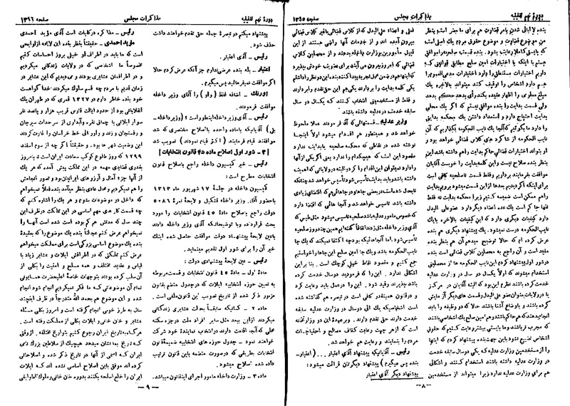 پرونده:Moz 9 102.pdf