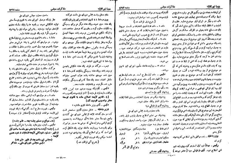 پرونده:Moz 9 102.pdf