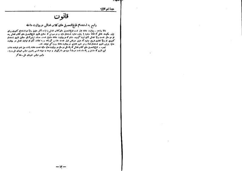 پرونده:Moz 9 102.pdf