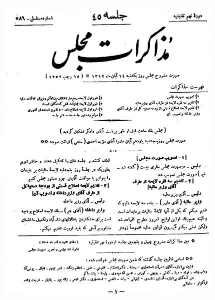 پرونده:Moz 9 45.pdf