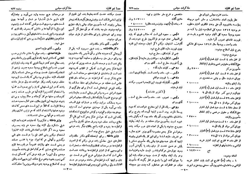 پرونده:Moz 9 45.pdf