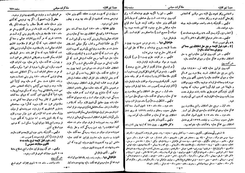 پرونده:Moz 9 45.pdf