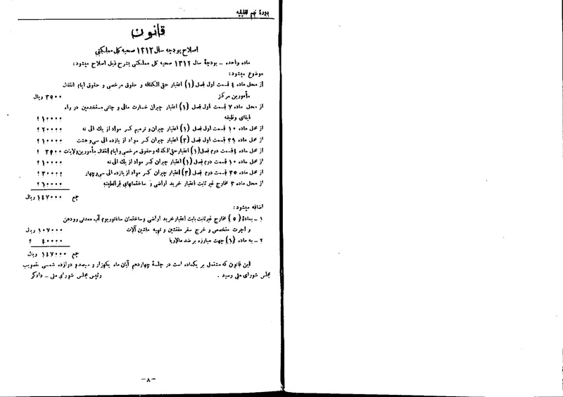 پرونده:Moz 9 45.pdf